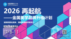 “建证者·曲播探展步履”将集结行